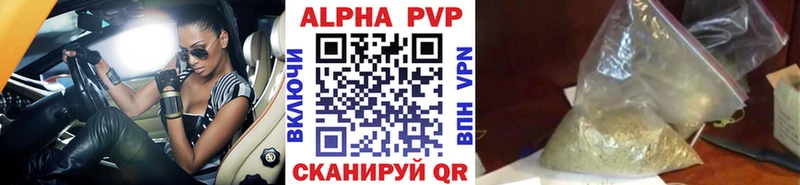 APVP кристаллы Уяр