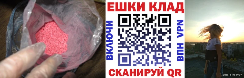 ЭКСТАЗИ 300 mg  Купить  Уяр 