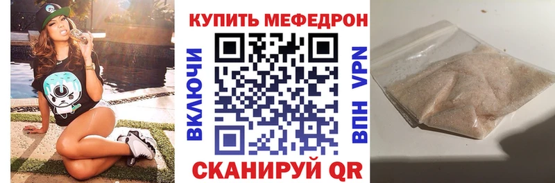 Купить закладки  Уяр  Мефедрон mephedrone 