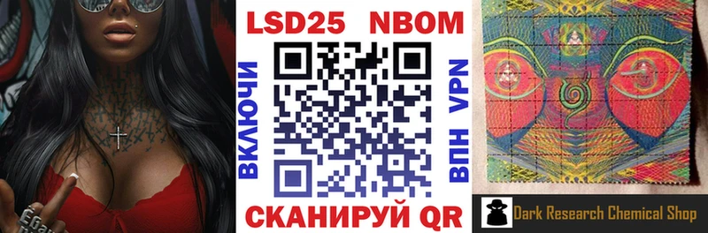 Марки N-bome 1,8мг  Купить где  Уяр 